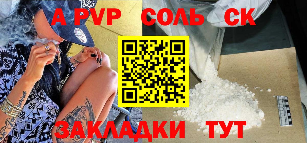 Альфа ПВП СК Крымск