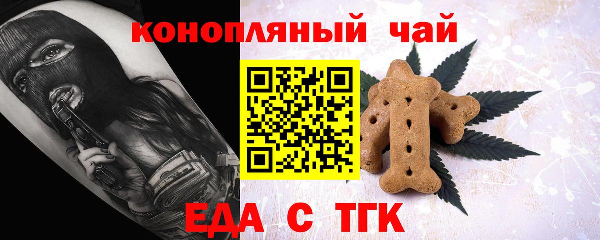 Крымск  Canna-Cookies марихуана  Вход с VPN 