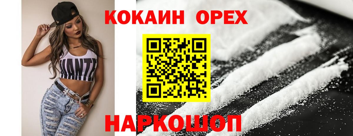 Кокаин FishScale Крымск