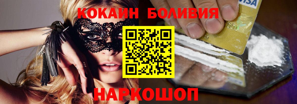 COCAIN VHQ  Cocaine  COCAIN 97%  Крымск  Вход с VPN 