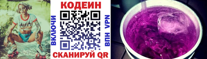 даркнет сайт  Крымск  Codein напиток Lean (лин) 