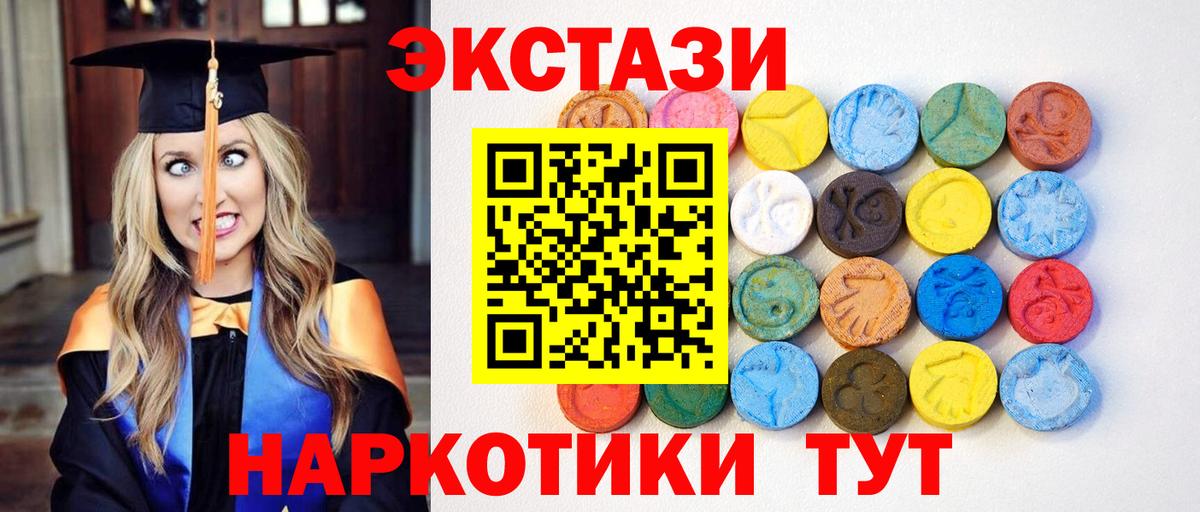 Крымск  ЭКСТАЗИ  Ecstasy бентли  Вход с VPN  ЭКСТАЗИ Cube 