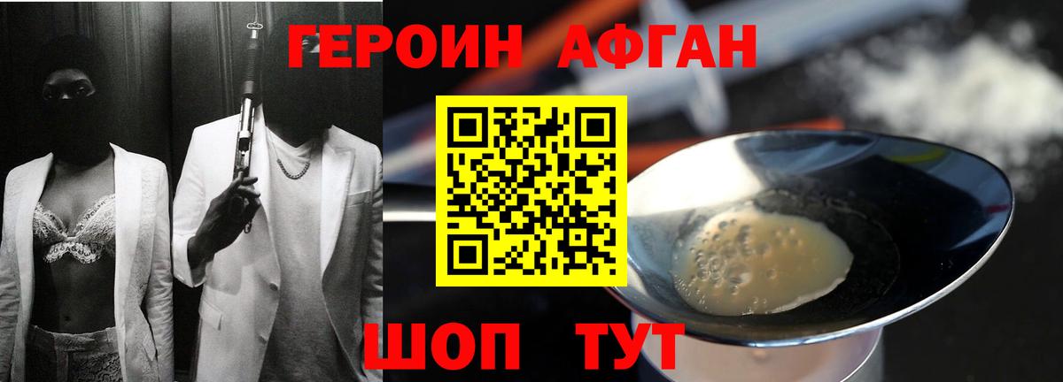 Героин герыч  Героин  Крымск  Вход с VPN 