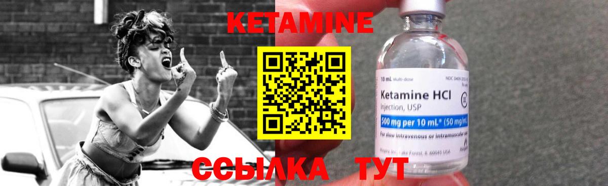 Крымск  Кетамин VHQ  Кетамин VHQ  Вход с VPN 
