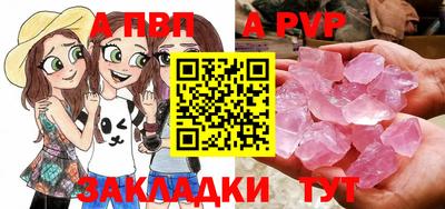 таблы Комсомольск-на-Амуре