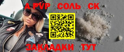 таблы Комсомольск-на-Амуре