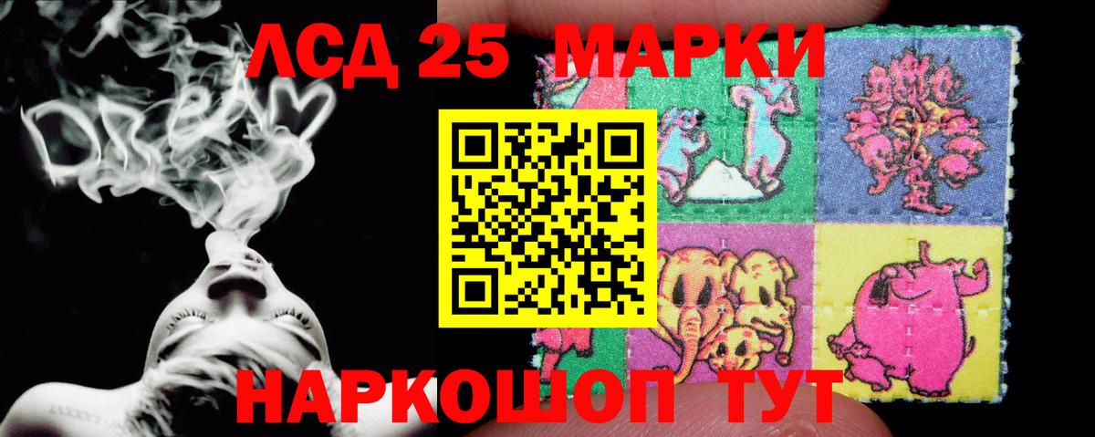 LSD-25 экстази ecstasy Крымск