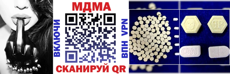 МДМА молли  Крымск 