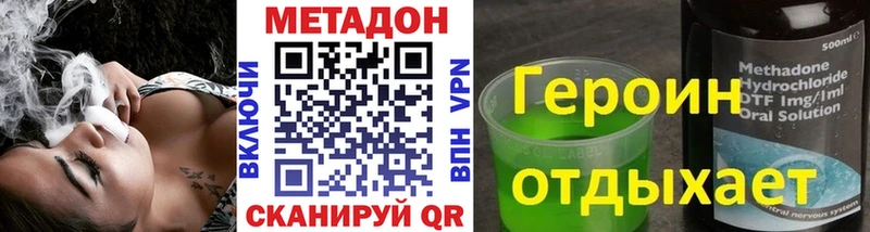 Метадон мёд Крымск