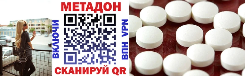 МЕТАДОН мёд  Крымск 