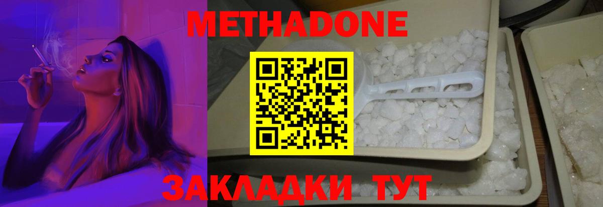 Крымск  мега сайт  Вход с VPN  Метадон мёд 