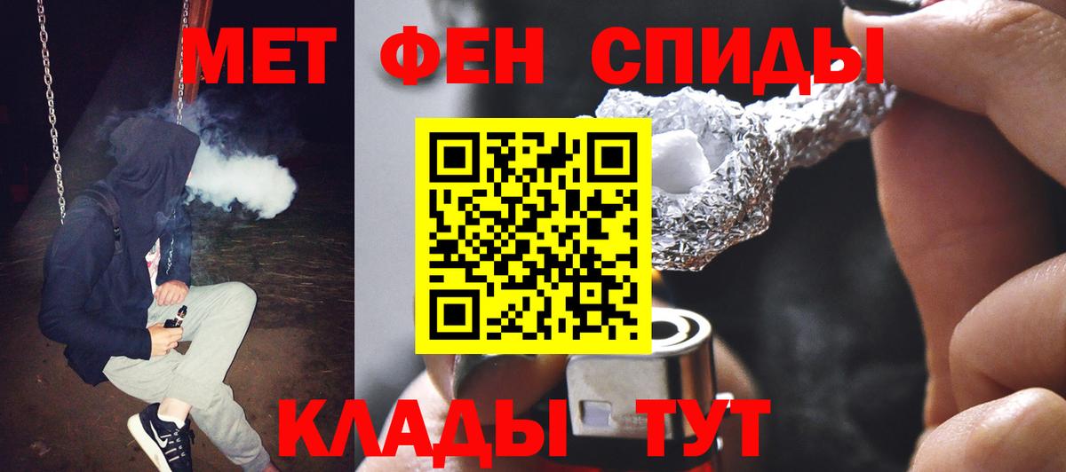 МЕТАМФЕТАМИН Methamphetamine  МЕТАМФЕТАМИН Methamphetamine  Вход с VPN  Крымск 