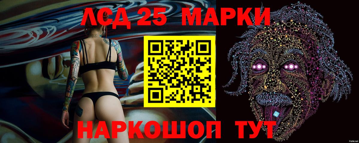 Крымск  Марки NBOMe 1500мкг  Вход с VPN  Марки NBOMe 1500мкг 