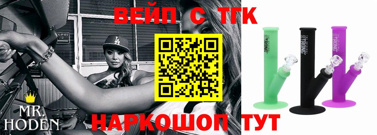 ТГК THC oil Крымск