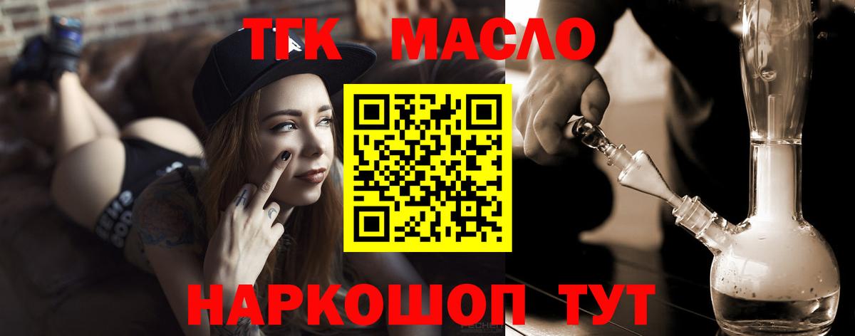 Крымск  Дистиллят ТГК концентрат  Вход с VPN 