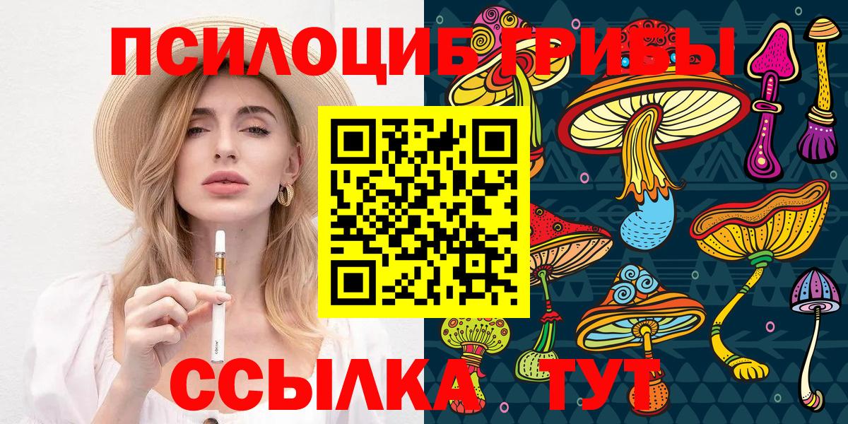 купить  сайты  Галлюциногенные грибы мицелий  Вход с VPN  Крымск 